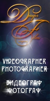 Dnepr-Film company 