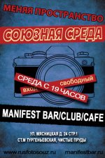 Меняя пространство! СОЮЗНАЯ СРЕДА. 11 ДЕКАБРЯ 2013. С 19 ЧАСОВ. МОСКВА