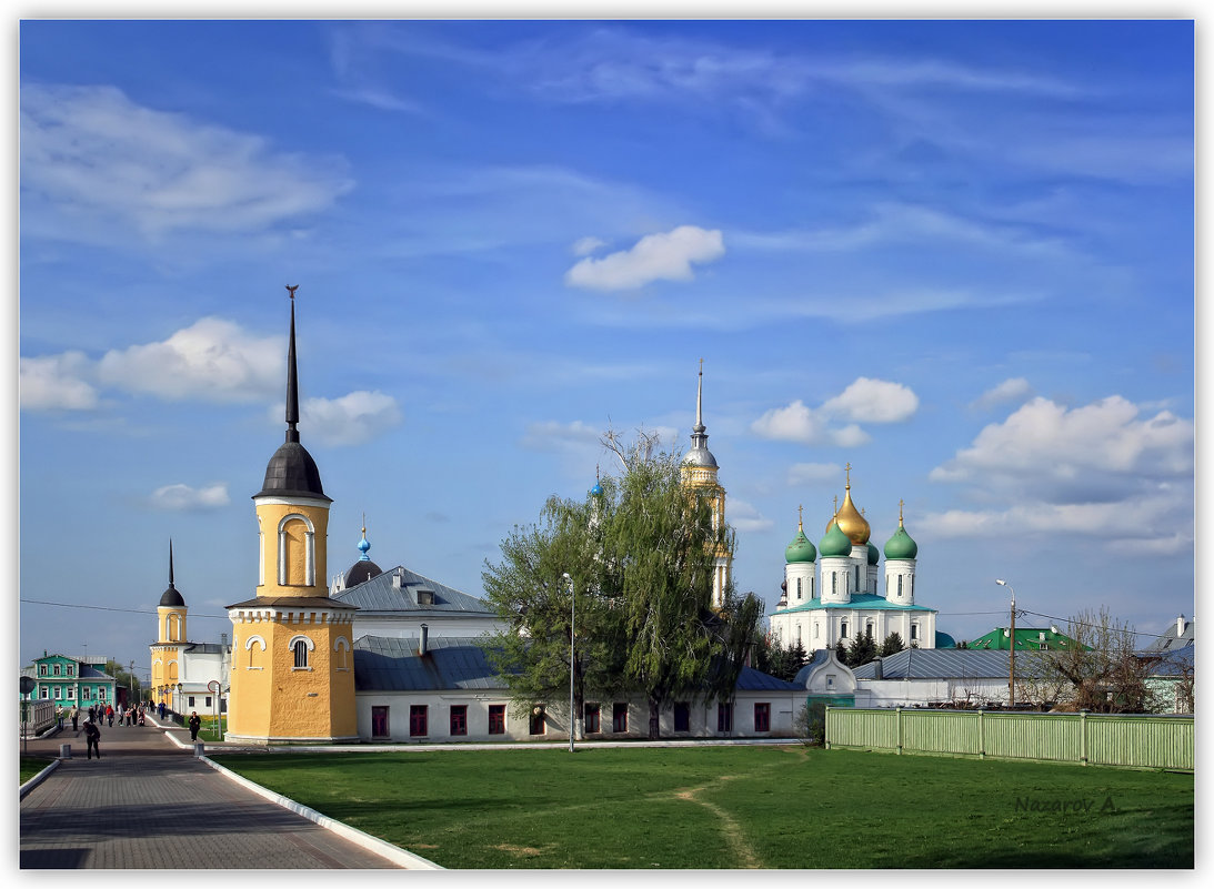 В Коломне у Кремля - Александр Назаров