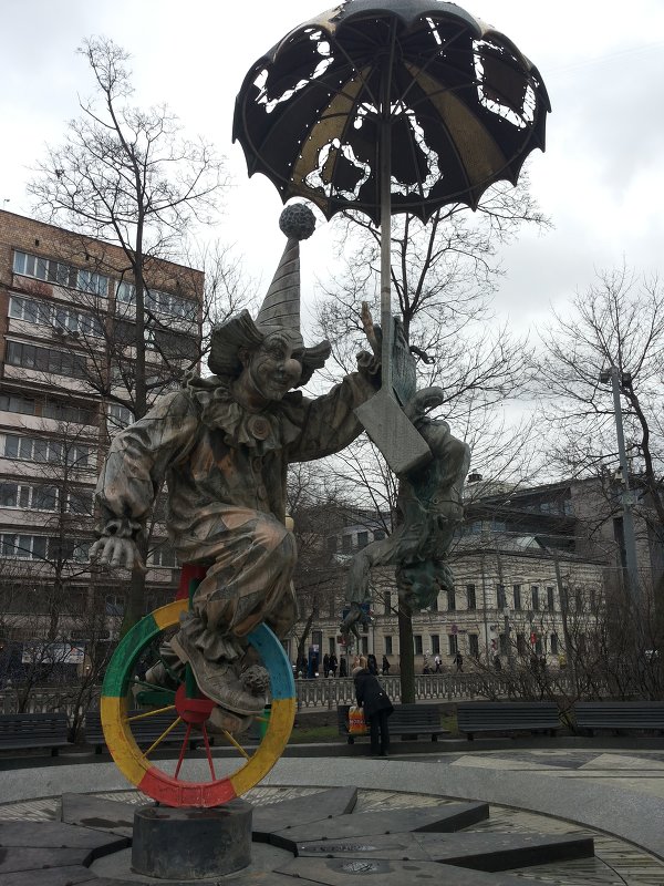 Фигура клоунского ансамбля  перед цирком На цветном - Владимир Прокофьев