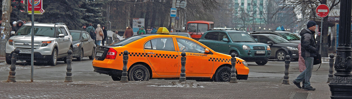 Желтое такси... - Александр Зотов