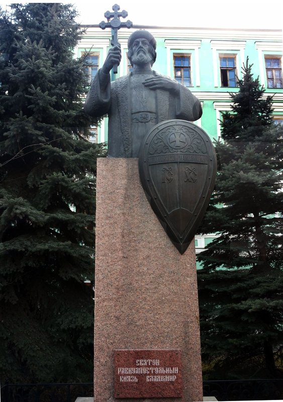 Памятник Святому князю Владимиру — крестителю Руси - Владимир Прокофьев