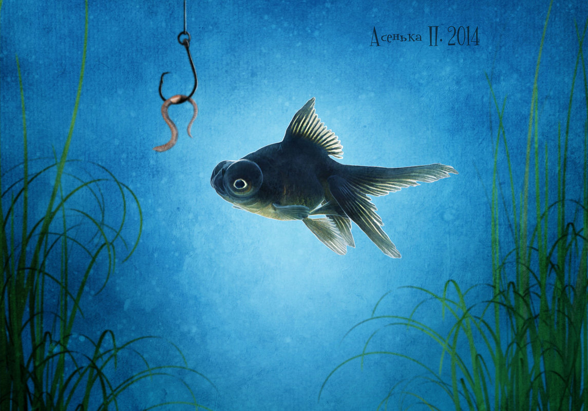 Рыбка - Асенька П.
