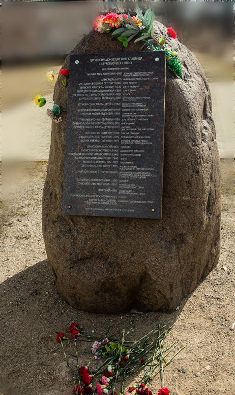 Памятный камень у стен Десятинного монастыря. - Евгений Никифоров
