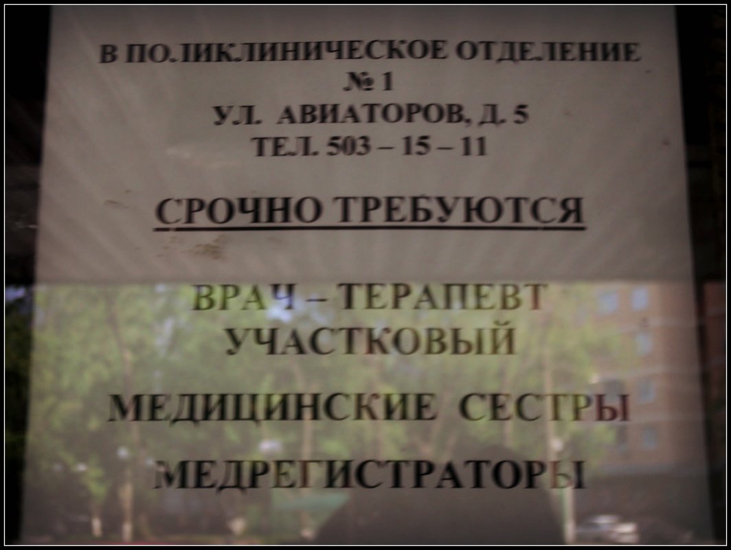 В Подмосковный город Люберцы срочно нужны: - Ольга Кривых