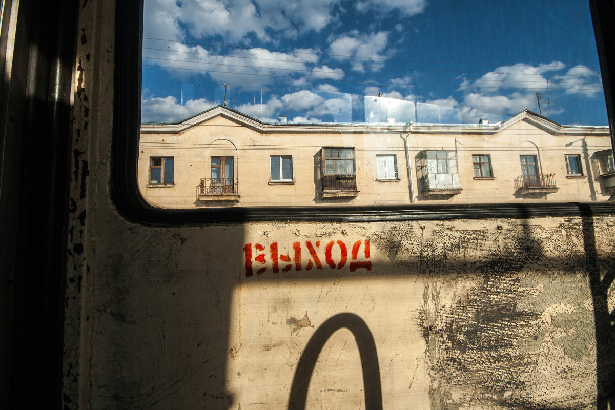 Вид на город из трамвая - Максим Шмаков