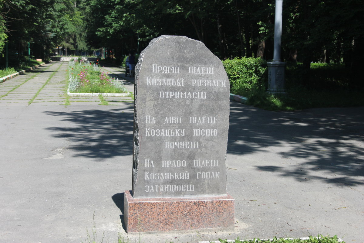 Памятник - Константин Задоя