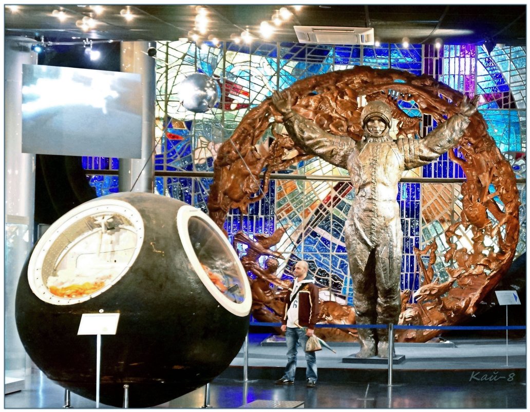 В музее Космоса - Кай-8 (Ярослав) Забелин