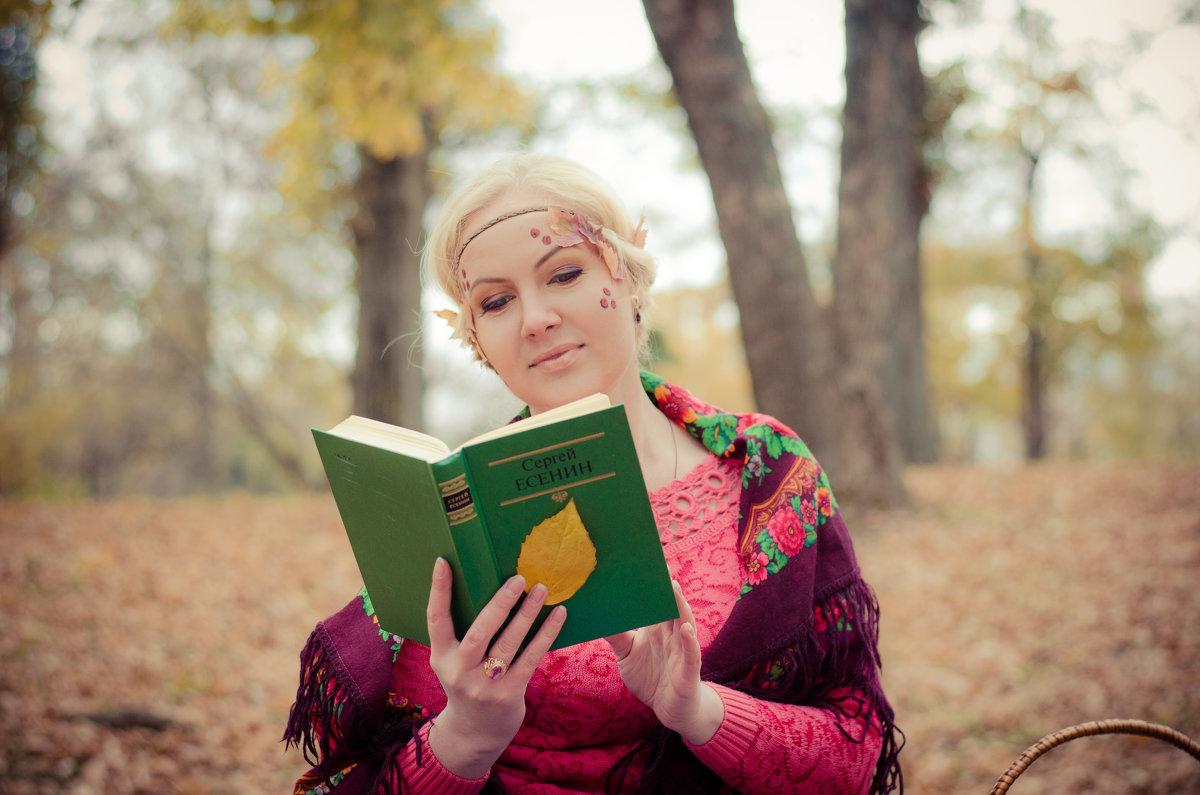 Осень- время почитать книги - Марина Теплицкая