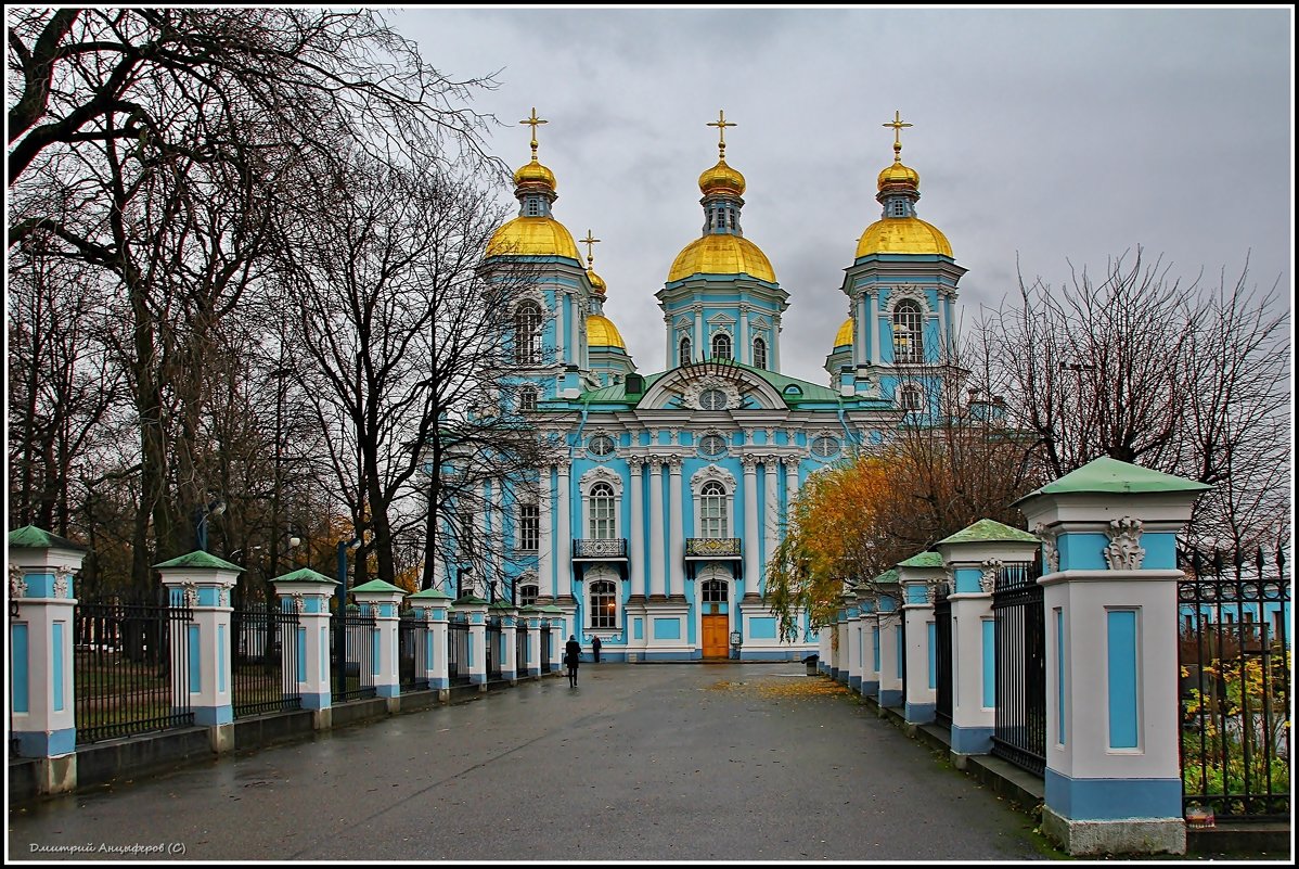 Санкт-Петербург, Николо-Богоявленский морской собор - Дмитрий Анцыферов