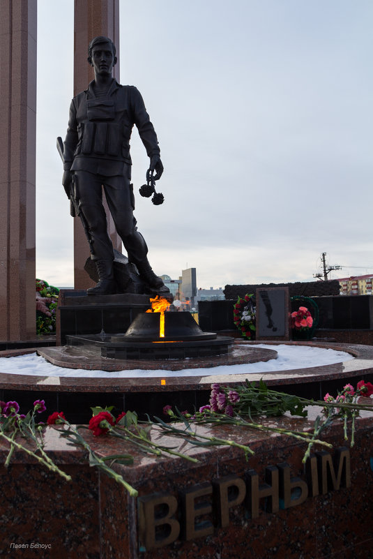 Памятник Верным сынам Отечества, г. Нефтеюганск - Павел Белоус