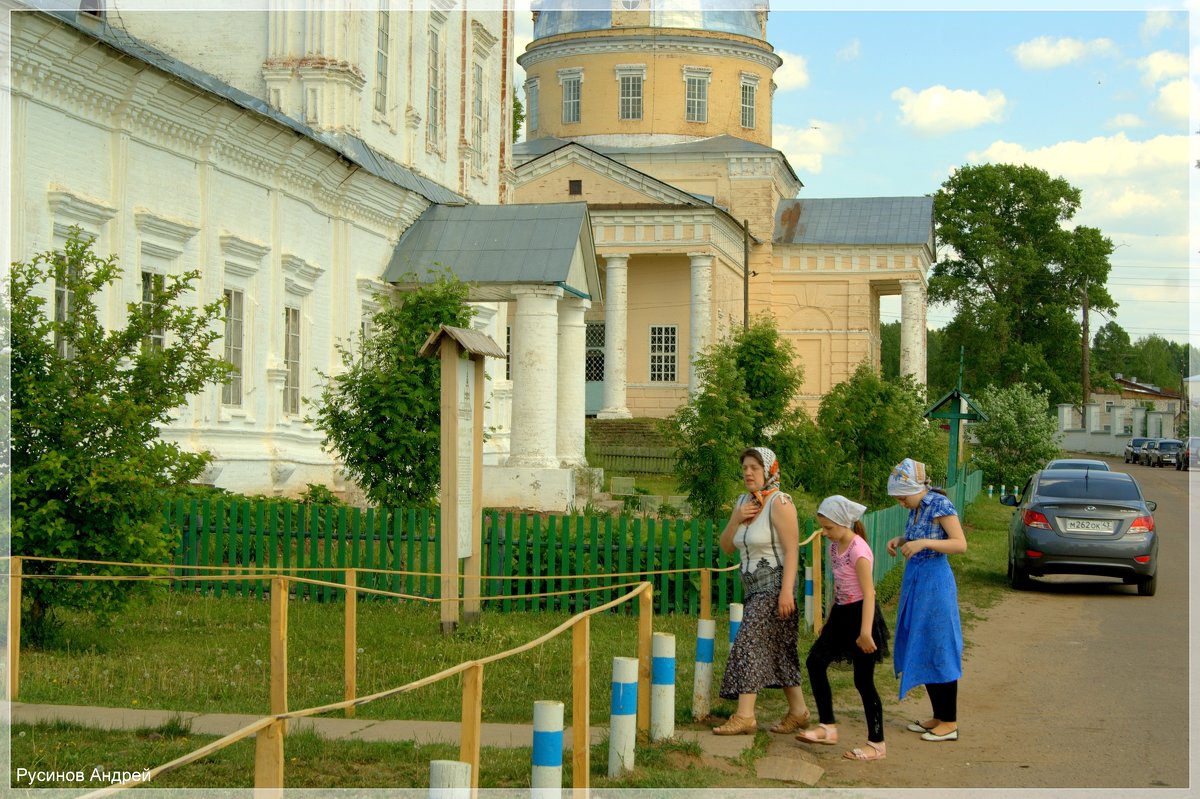 в храм - Андрей Русинов