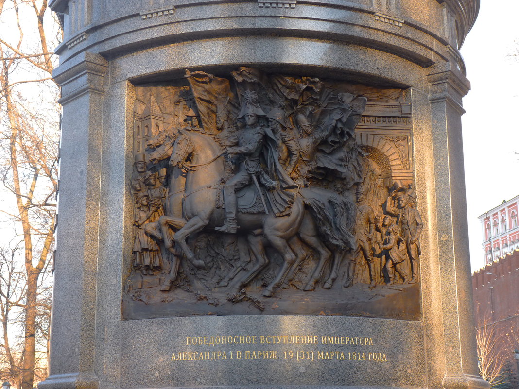 Барельеф постамента памятника  императору Александру I - Galina Leskova