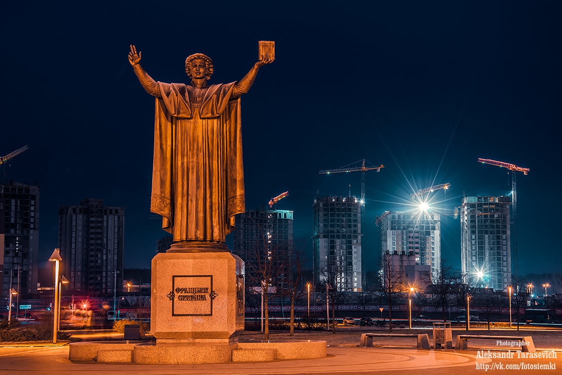 Памятник Франциску Скорине в Минске - Александр Тарасевич