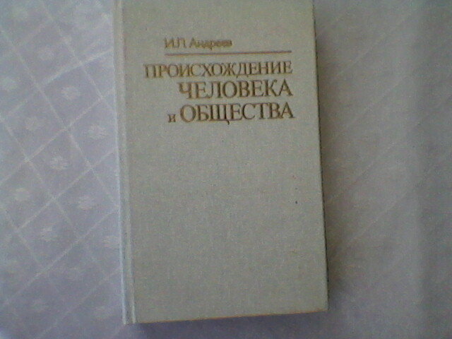 " Книга - Друг Человека!" - Миша Любчик