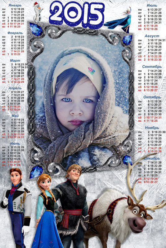 Календарь "Холодное Сердце"  на 2015 год - Oxana Kilina