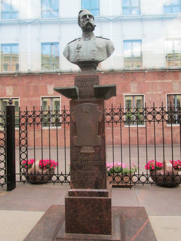 Памятник основателю российского банка - Самохвалова Зинаида 