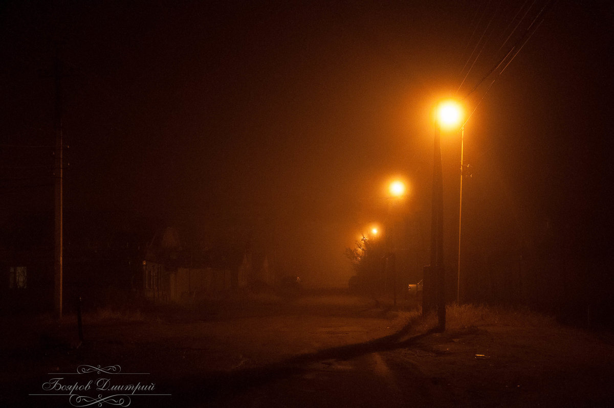 Туман - Дмитрий 