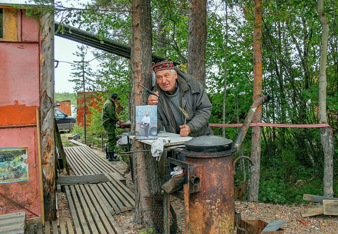 Заполярье. Гурман. - Надежда Ивашкина