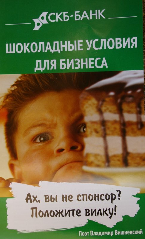Безнравственная реклама - Владимир Максимов