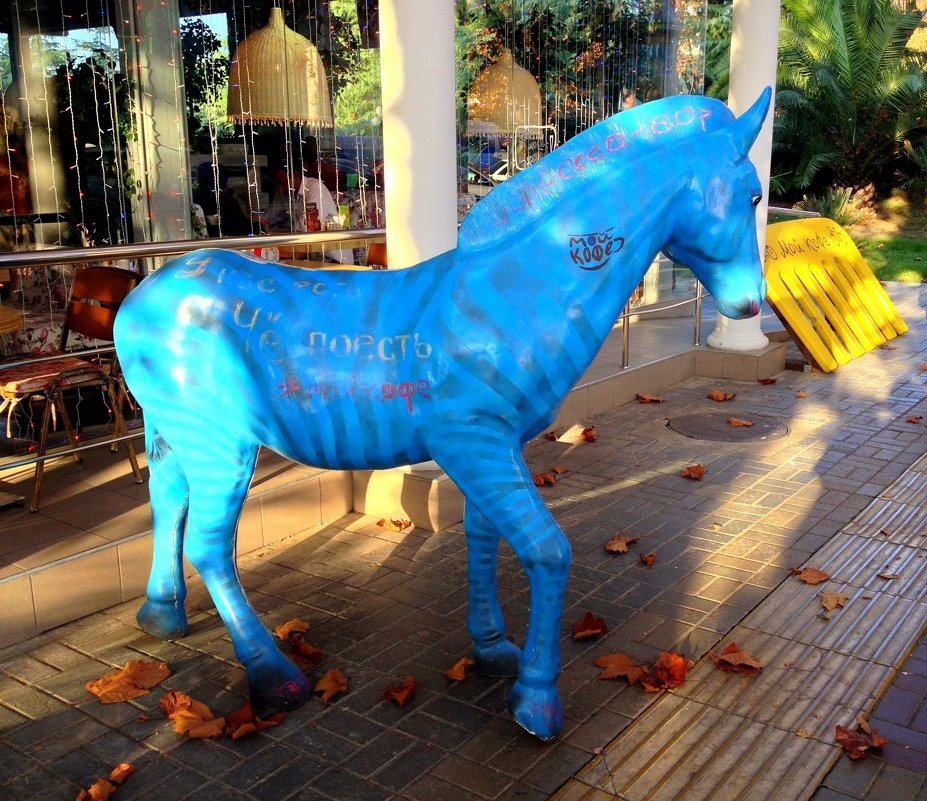Синяя лошадь. Кафе - Tata Wolf