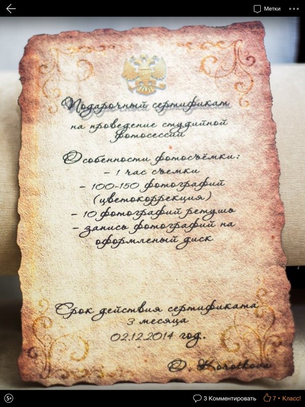 Подарочный сертификат - Dmitriy Korotkov