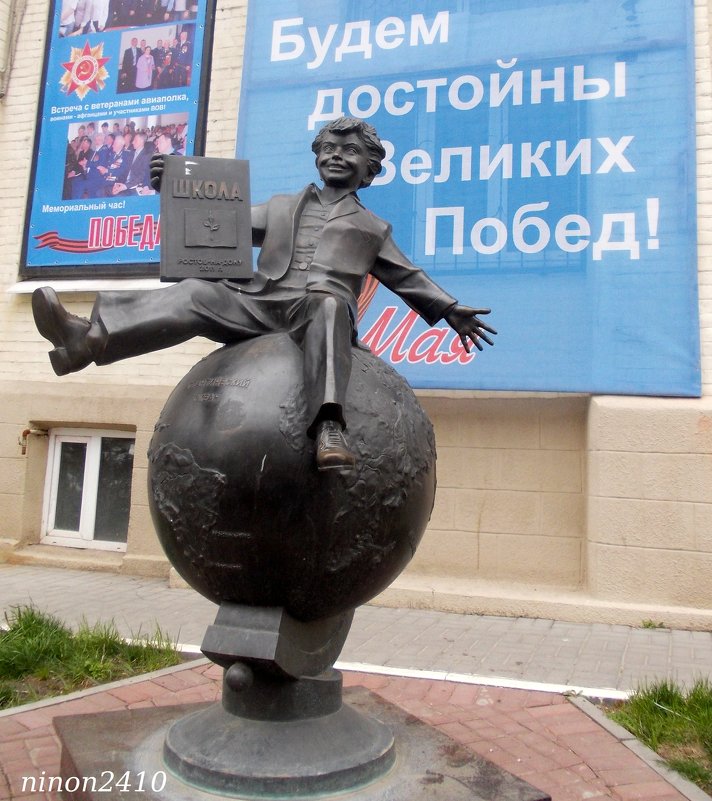 Памятник первокласснику - Нина Бутко