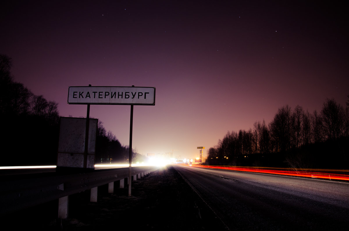 Дорога домой - Александр Черепанов