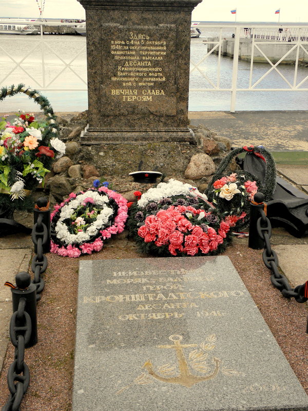 Место гибели морского десанта в Петергофе в 1941 году. - Елена 