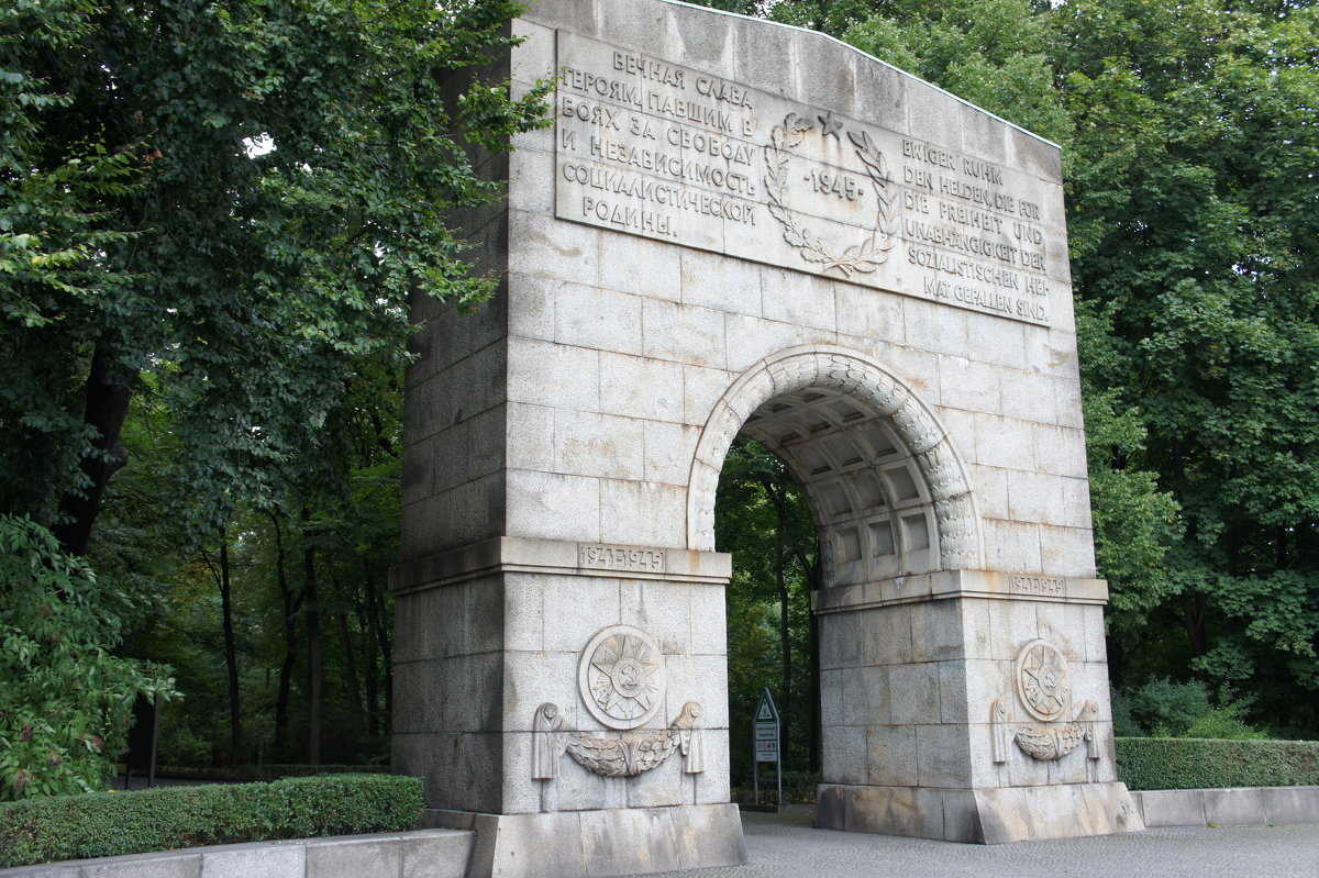 Вход-арка на территорию мемориала - Елена Павлова (Смолова)