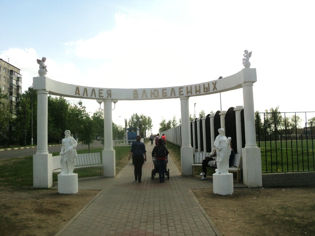 Аллея Влюблённых в Подмосковном городе Дзержинский. - Ольга Кривых