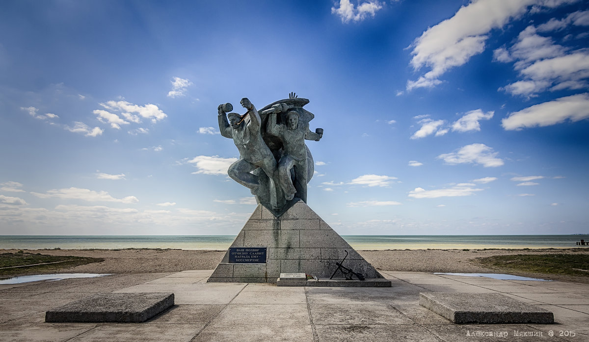Памятник морякам Евпаторийского  морского десанта, высаженного у берегов Евпатории 5 января 1942 г. - Алексадр Мякшин