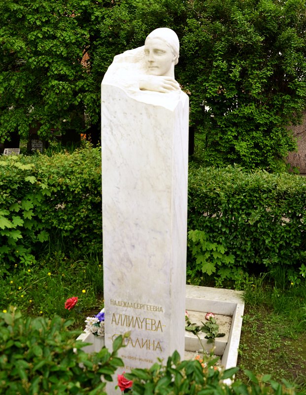Памятник на могиле Надежды Аллиилуевой-Сталиной - Владимир Болдырев