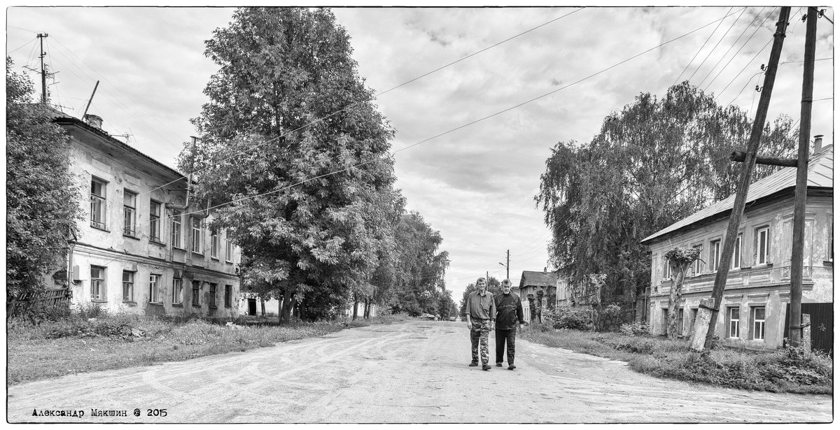 Жизнь в провинциальном городке - Алексадр Мякшин