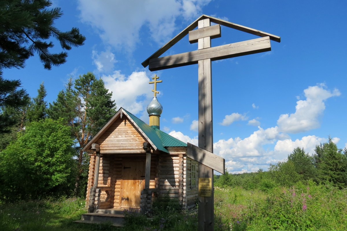 Поклонный Крест и часовня Святой Троицы - Георгий Кашин