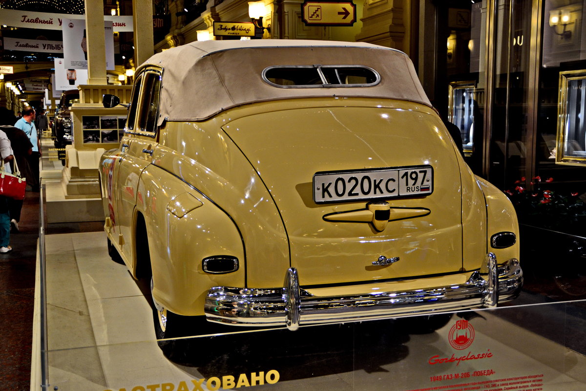 Выставка автомобилей «ПОБЕДА» в ГУМе - Сергей F