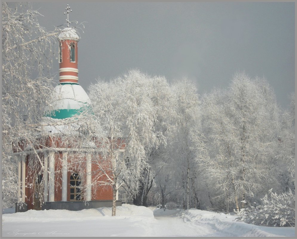 Мороз - Наталия Григорьева