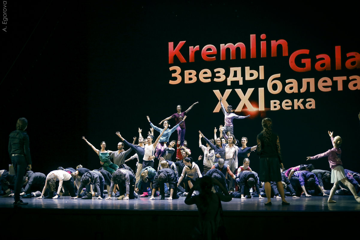 Kremlin Gala. Звёзды балета XXI века. - Алиса Егорова