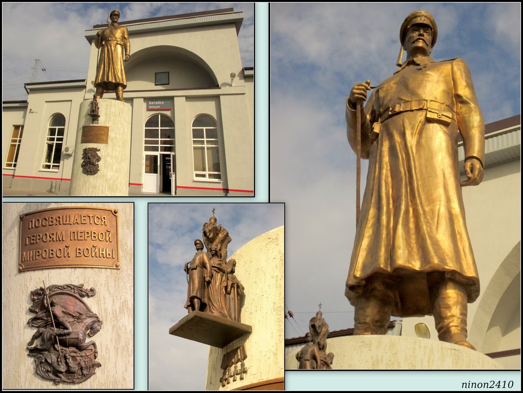 Батайск. Памятник героям первой мировой войны - Нина Бутко
