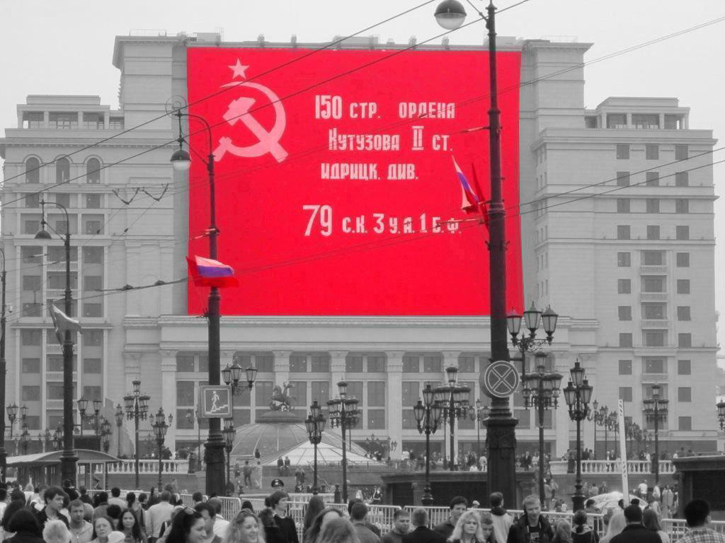 Знамя Победы - Дмитрий Никитин