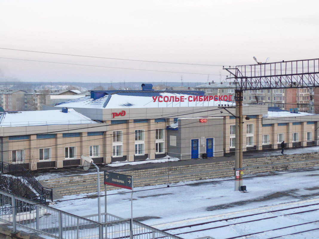 вокзал Усолье-Сибирское - Иван 