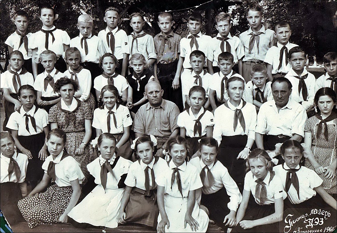 Пионерский лагерь.   1961 год - Нина Корешкова