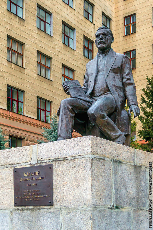 Памятник Дмитрию Багалею - Харьков - Богдан Петренко