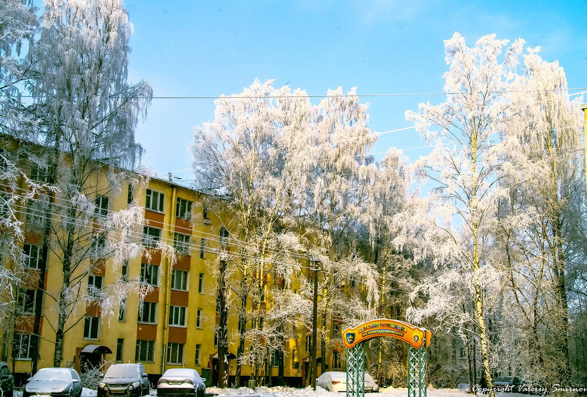 Зима во дворе - Валерий Смирнов