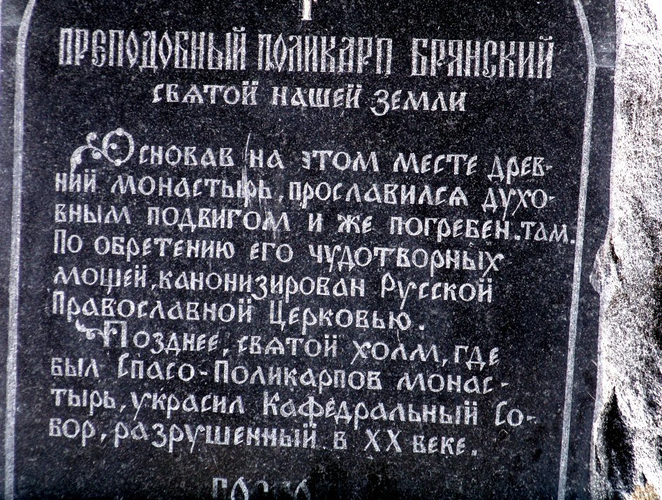 Надпись у поклонного креста - Алексей Ник