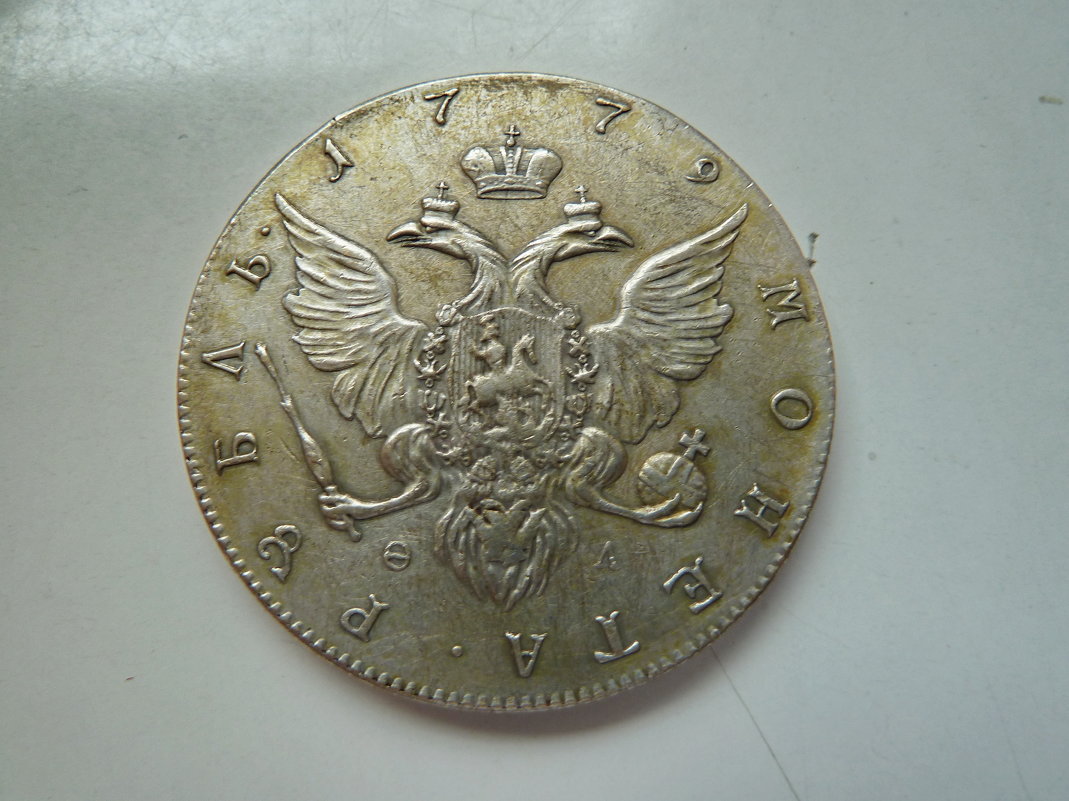 Монета рубль 1779 года серебро. - Murat Bukaev 