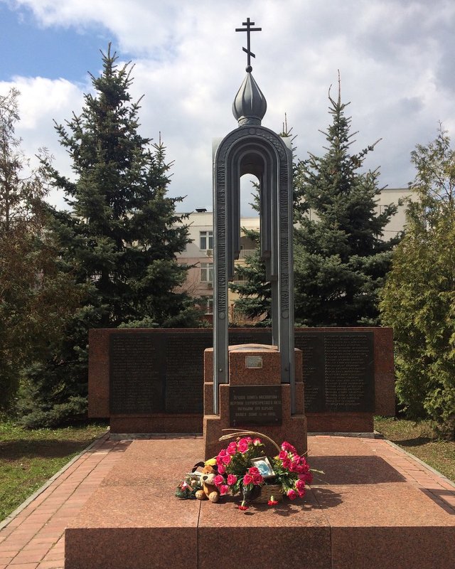 Памятник погибшим при взрыве жилого дома дома ул каширское шоссе 6/3.Москва - Таня К