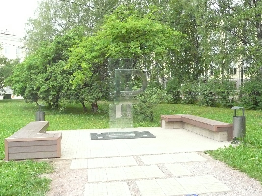 памятник рублю - Виктор 