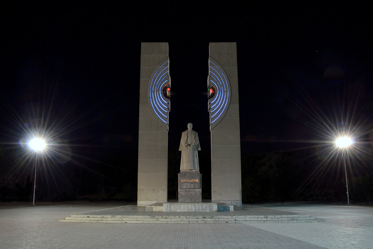 Памятник Курчатову - Валерий Кокин