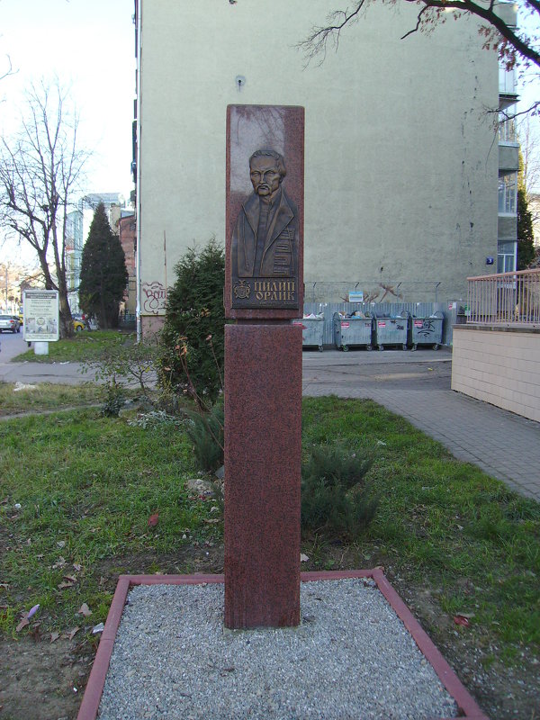 Памятник   Филиппу   Орлику   в   Ивано - Франковске - Андрей  Васильевич Коляскин